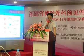 我院举办神经外科预见性护理学习班