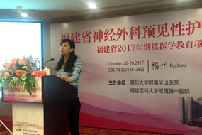 我院举办神经外科预见性护理学习班