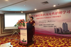 我院举办神经外科预见性护理学习班