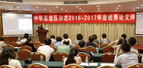 我院联合主办第8届武夷高血压高峰论坛