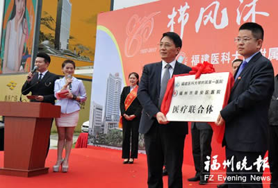 栉风沐雨　励行公益　共筑健康梦——我院举办纪念建院80周年大型义诊暨医联体签约仪式