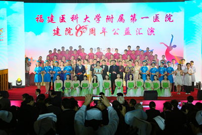 回眸铭记艰辛建院路  挥毫续写光荣与梦想——记福建医科大学附属第一医院建院80周年学术论坛暨表彰大会