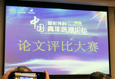 王美水主任医师关于小耳症耳再造的研究再获殊荣 王美水主任医师关于小耳症耳再造的研究再获殊荣