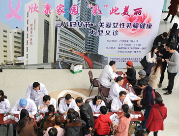 改善医疗服务  关爱女性乳腺健康——我院举办国际劳动妇女节关爱女性乳腺健康大型义诊活动