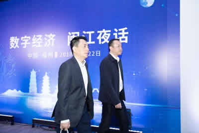 杨立勇院长应邀出席首届“数字中国”建设峰会——“闽江夜话”活动