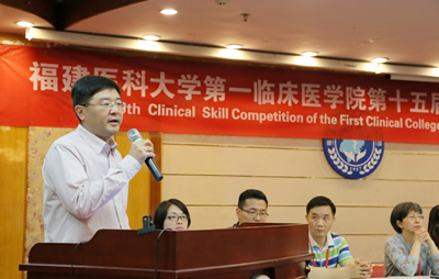 第一临床医学院举办第十五届临床知识技能竞赛