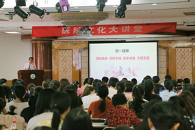 提高人文素质  打造人文医院——院长兼党委书记杨立勇教授作人文专题讲座