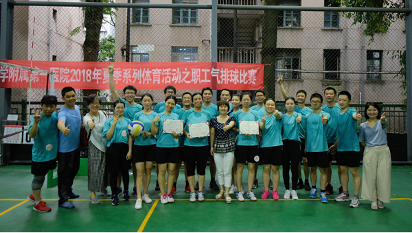 我院举办首届职工气排球团体赛 我院举办首届职工气排球团体赛