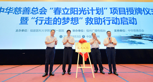 我院启动“行走的梦想”救助行动为贫困患者提供免费人工关节