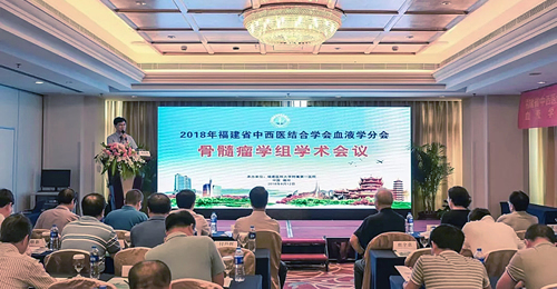 我院血液风湿科承办福建省骨髓瘤学组学术会议 我院血液风湿科承办福建省骨髓瘤学组学术会议