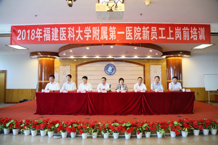 步入新起点 迈向新征途——我院开展2018年新员工岗前培训 步入新起点 迈向新征途——我院开展2018年新员工岗前培训
