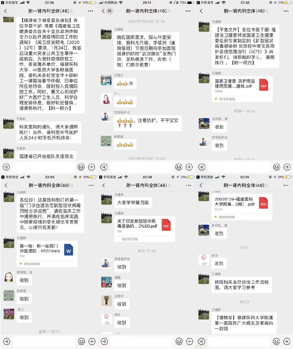 『附一抗疫』抗击疫情 肾内科在行动 『附一抗疫』抗击疫情 肾内科在行动