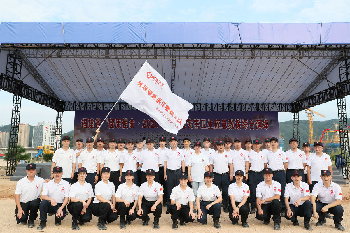 我院圆满完成福建省“健康使命-2020”泥石流灾害事件卫生应急救援综合演练任务 我院圆满完成福建省“健康使命-2020”泥石流灾害事件卫生应急救援综合演练任务