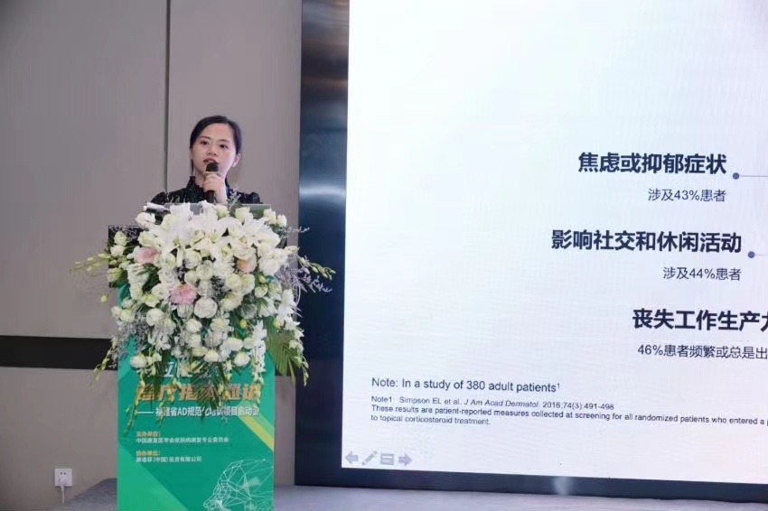 我院皮肤科成功入选国内首批“特应性皮炎规范化诊疗中心”
