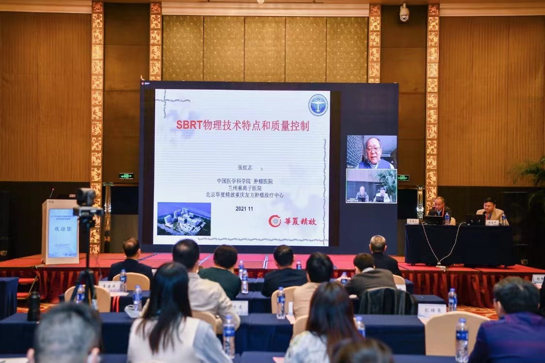 我院放疗科举办第十届福建省肿瘤放射治疗质量控制培训班