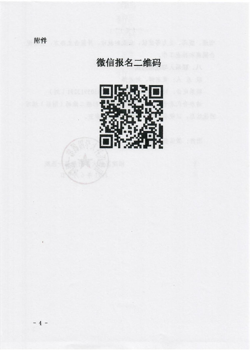 关于举办省级继续教育项目第五届华福医院管理论坛暨第一届区域医疗人力资源管理论坛的通知