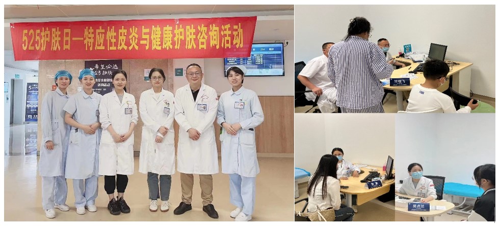 我院皮肤科举办“5·25全国护肤日”大型义诊活动 我院皮肤科举办“5·25全国护肤日”大型义诊活动