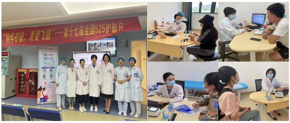 我院皮肤科举办“5·25全国护肤日”大型义诊活动 我院皮肤科举办“5·25全国护肤日”大型义诊活动