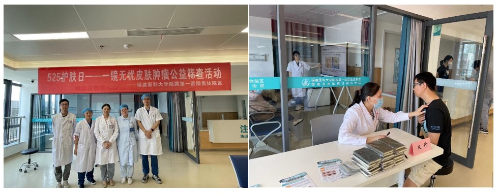 我院皮肤科举办“5·25全国护肤日”大型义诊活动 我院皮肤科举办“5·25全国护肤日”大型义诊活动