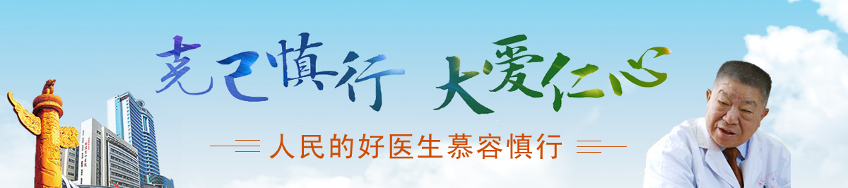 慕容慎行生平