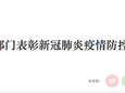 〖抗击疫情〗驰援武汉、做最美“逆行者”