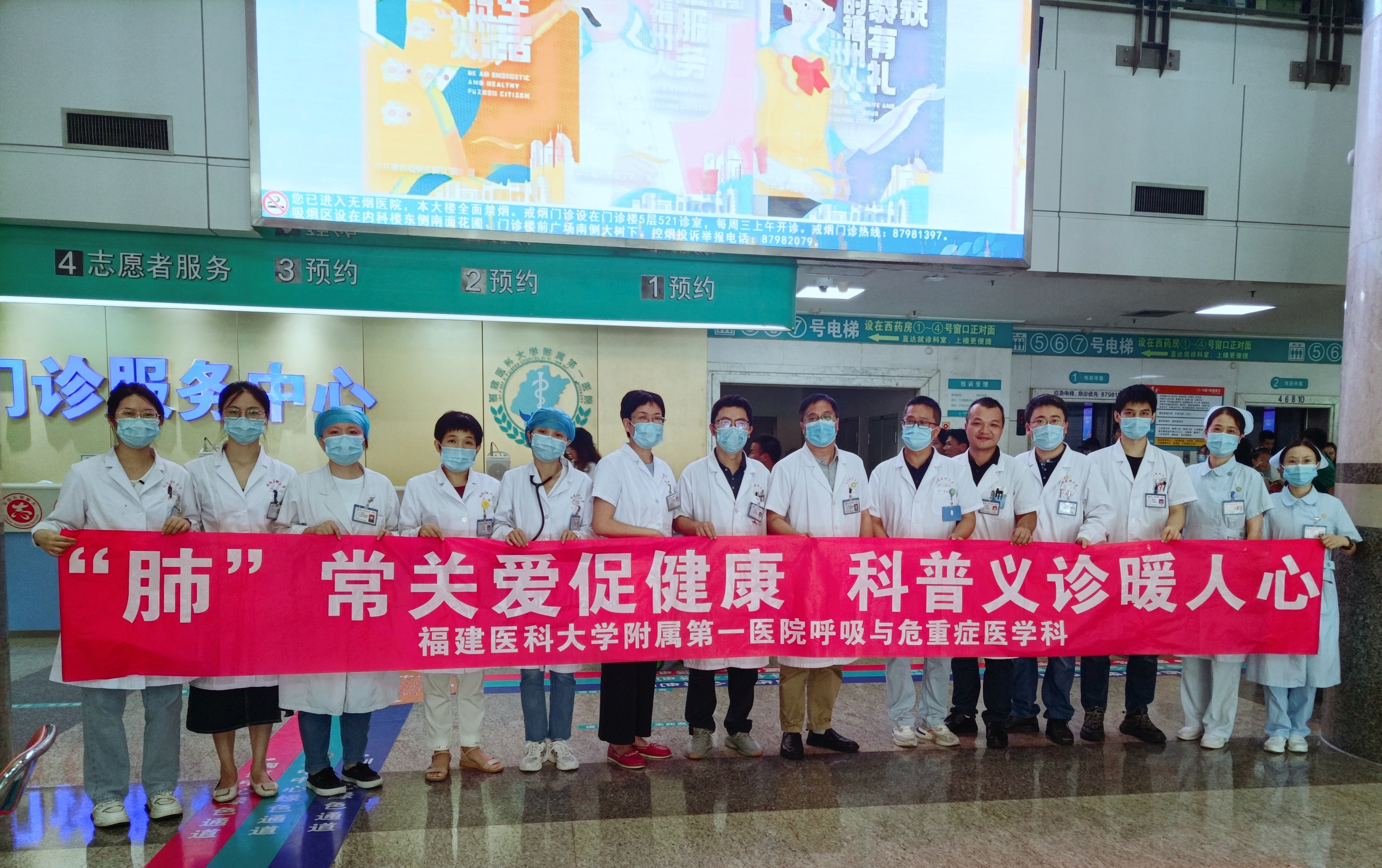 医生义诊 医生义诊