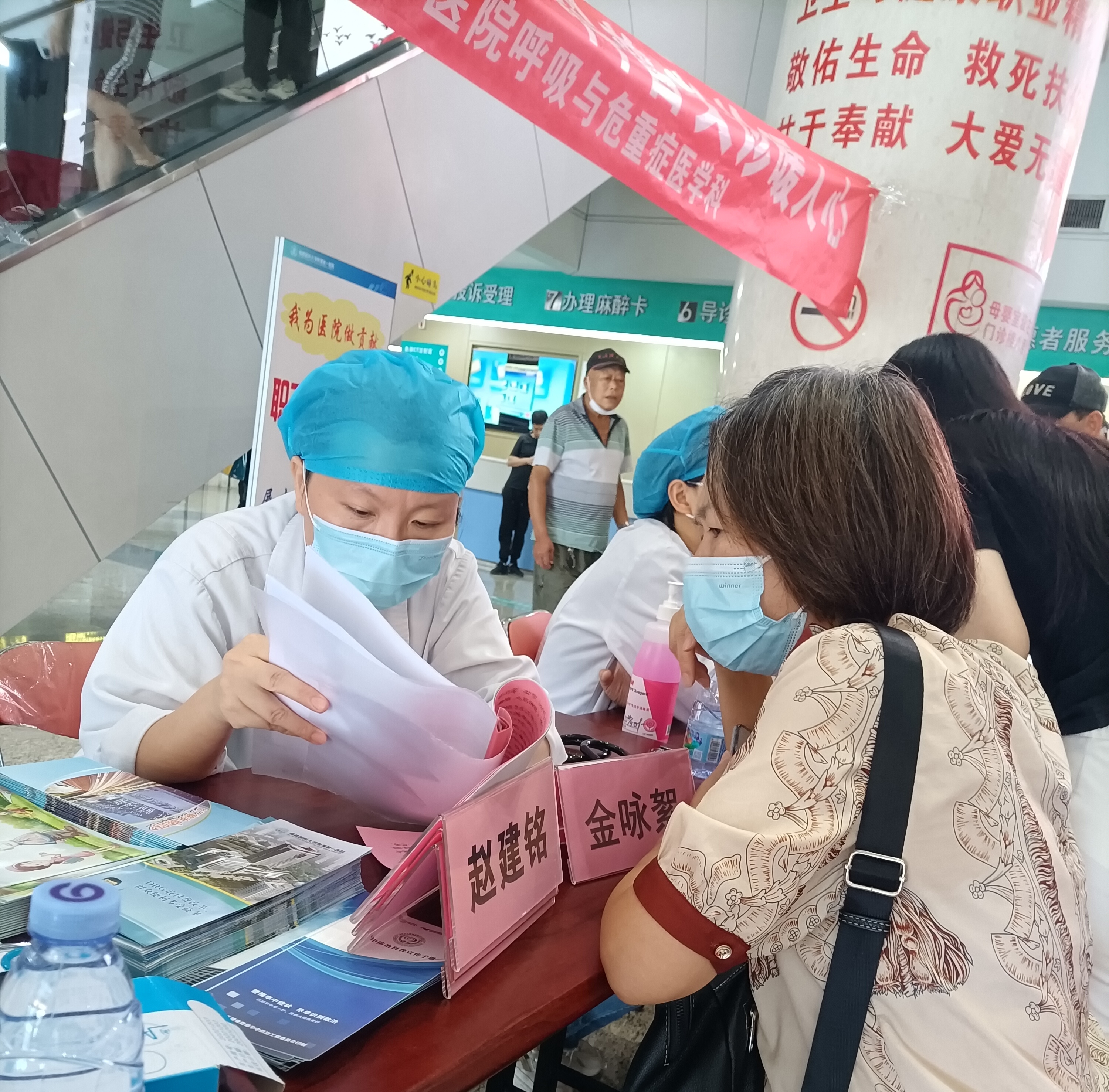 医生义诊 医生义诊