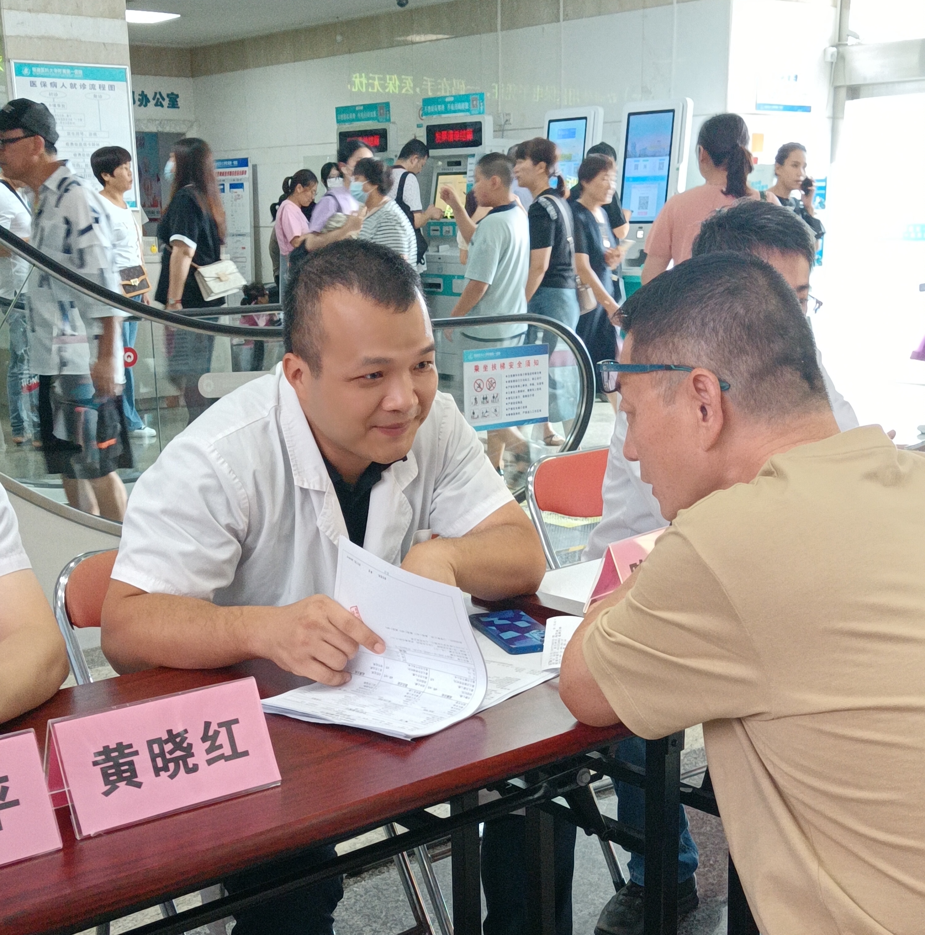 医生义诊 医生义诊