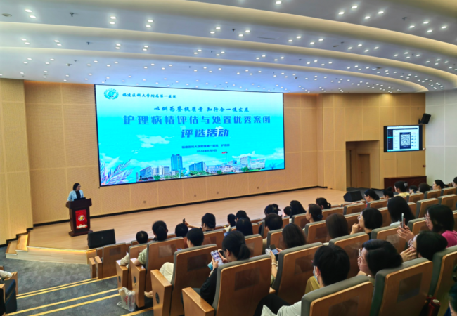 『附一护理』以例为鉴提质量，知行合一促发展——我院2024年度护理病情评估与处置优秀案例评选结果出炉